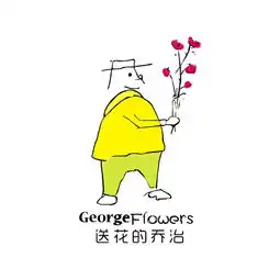  每周一花由送花的乔治传递