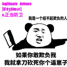  qq群斗图表情包