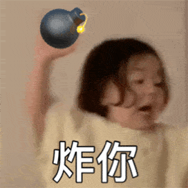  表情包别炸了放过我吧