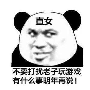  今日份熊猫头热门表情