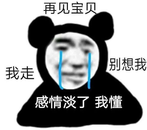  沙雕表情包欢乐多