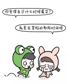  芜湖县某驾校教练与女学员的聊天记录曝光我竟无言以对