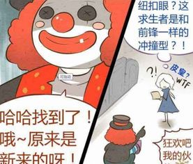  第五人格小丑将约瑟夫当新来的求生者,火箭筒戳菊,气哭约瑟夫