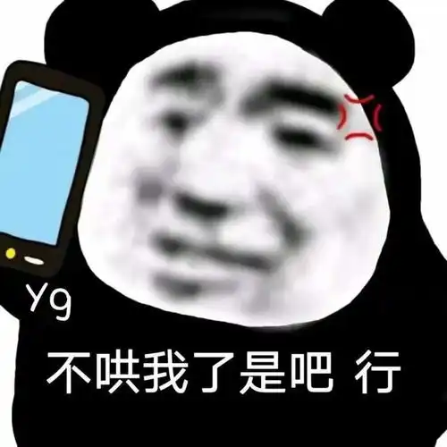  可爱沙雕表情包宝贝,今晚给你快乐