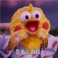  可爱玻尿酸小黄鸭表情天冷加衣系列降温了麻烦你多穿点