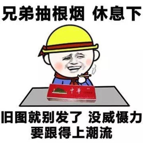 发工资的表情包开心笑话