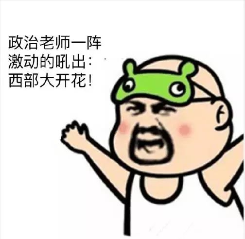  那些年老师的各种口音哈哈哈