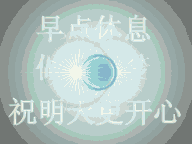 老司机积累多年的撩妹表情包,抓紧上车 老司机积累多年的撩妹表情包,抓紧上车