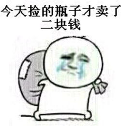  金馆长捡垃圾表情下载金馆长捡垃圾表情包高清无水印极光下载站
