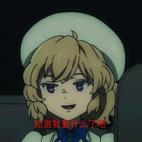  虚构推理的自制表情包第六期岩永琴子真的太可爱了呀