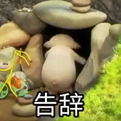  花园宝宝玛卡巴卡表情包
