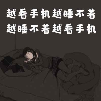  失眠的搞笑动图表情包16图
