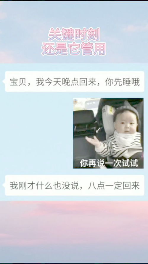 如何找到男朋友表情包听