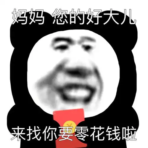 表情包沙雕表情包674期 表情包沙雕表情包674期