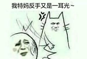  一巴掌打死你表情包我送你离开,千里之外