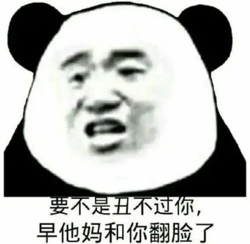 绝对收藏,专业的怼人表情包合集 绝对收藏,专业的怼人表情包合集