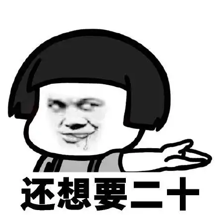 老妈表情包零花钱