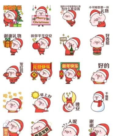  微信上线专属圣诞表情怎么获得,微信表情包怎么添加圣诞表情有哪些