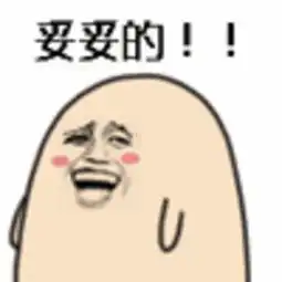  q萌砸喵喵哒的美拍