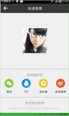  魔漫表情iphone版下载,魔漫表情ios手机版v1.2.0网侠手机软件站