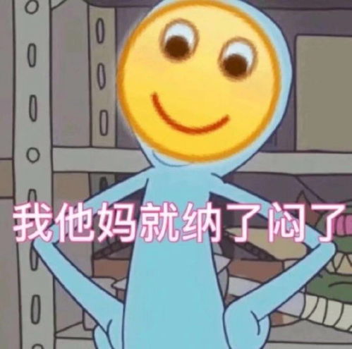 早表情包沙雕这颗