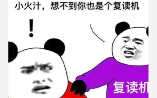 你再帮他说一遍,等于你也有责任 你再帮他说一遍,等于你也有责任