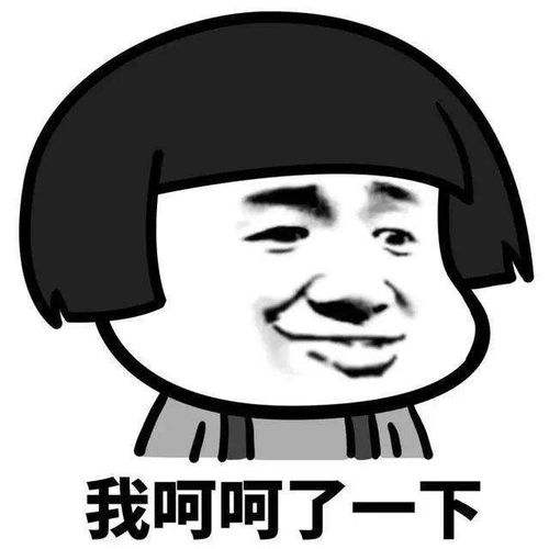  抖音你是哪个村的这么嚣张搞笑表情包整理