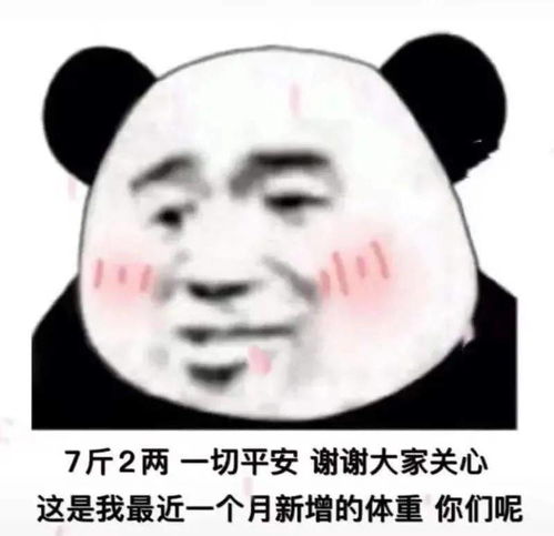  熊猫头表情包i不理我你就等着带绿帽子