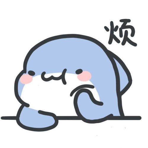  可爱鲨鱼表情包迷之自信