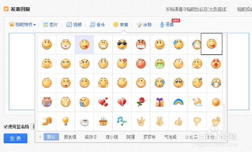  贴吧泡泡表情能导入手机qq里吗