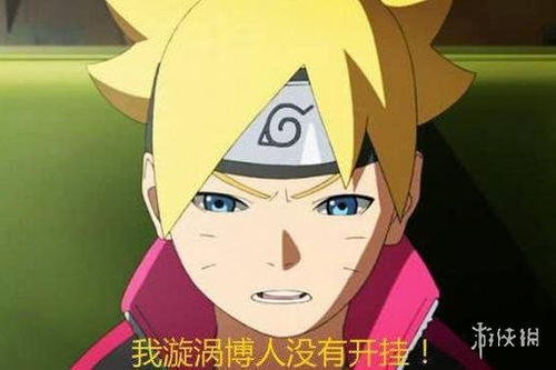  这不比博人传热血什么梗这不比博人传热血表情包分享游侠手游