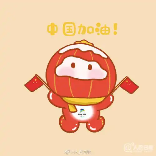  半岛叨叨丨新春特别版冰墩墩来了不过前几轮已秒没或许我们只能期待冰墩墩表情包自由了