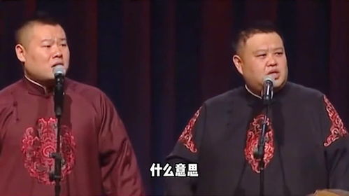  德云社演员有多会整活,岳岳孙越合伙调侃于谦,烧饼莫名其妙躺枪