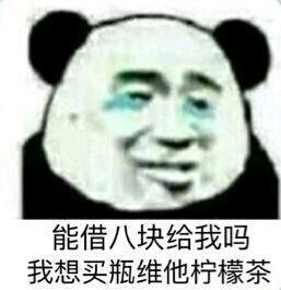  为什么沙雕熊猫可以在众多表情包中脱颖而出