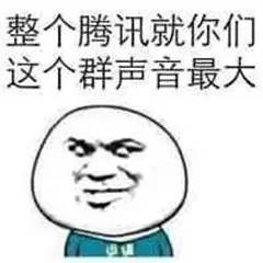  表情包