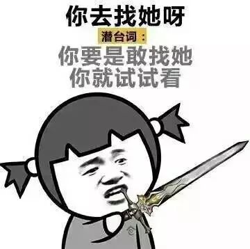  斗图专用表情包在别人那受的气都给我赢回来