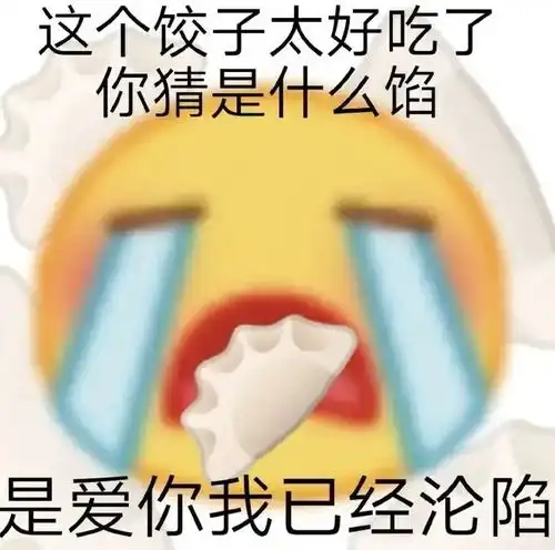  土味情话表情包分享原神土味情话表情包油腻的土味情话表情包