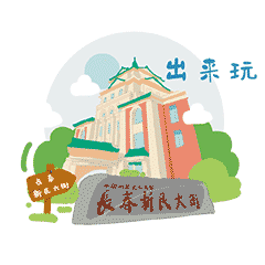  中国吉林网本土特色七大表情包上线,看看有没有你的心头好