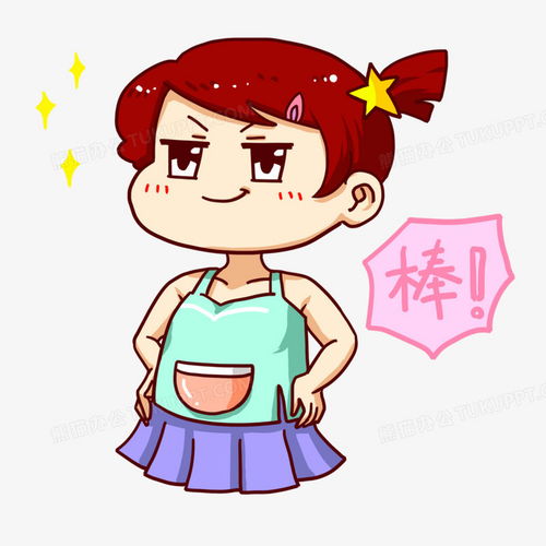 卡通可爱骄傲女孩表情包png图片素材免费下载可爱png20002000像素