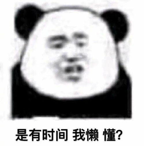 奇奇怪怪的熊猫头表情包又增加了 奇奇怪怪的熊猫头表情包又增加了