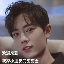  肖战表情包上线了,图四穿红衣服的肖战,十分帅气了