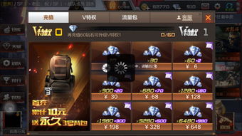 ios区,为什么我点击充值钻石,那个加载中一会就没反应了,网络什么都是好的