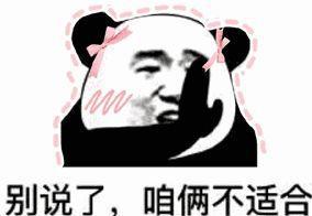  软饭家暴男不分国界