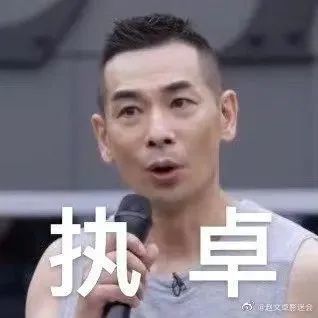  为什么赵文卓可以在披荆斩棘的哥哥获网友的高度关注