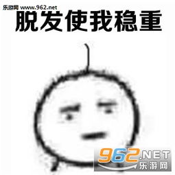  贫穷使我冷静表情贫穷使我复古肥胖让我嘻哈表情包下载乐游网游戏下载