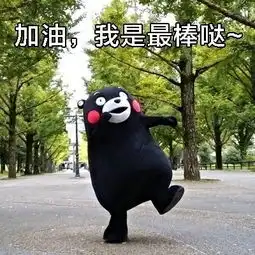 节后上班熊本熊表情包大全节后上班熊本熊表情包完整版高清版腾牛下载 节后上班熊本熊表情包大全节后上班熊本熊表情包完整版高清版腾牛下载