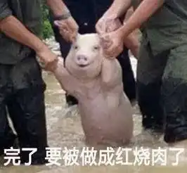 猪头像情侣表情包挖鼻孔