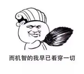 生活所迫,快闪使不得 生活所迫,快闪使不得