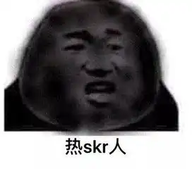 emo是个什么梗表情包skr