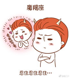  12星座表情包大全